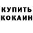 КЕТАМИН VHQ Alicia Mishra