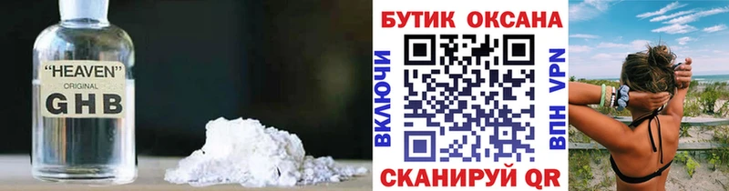 Бутират оксибутират  Купить где  Олонец 