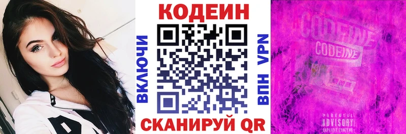 Codein Purple Drank Олонец