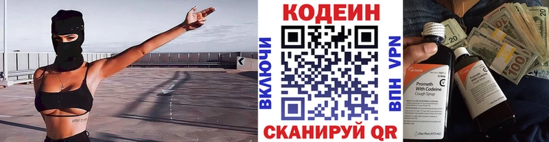 Codein Purple Drank  Купить  Олонец 