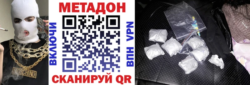 Метадон кристалл  Купить закладки  Олонец 